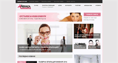Desktop Screenshot of lazerplovdiv.com
